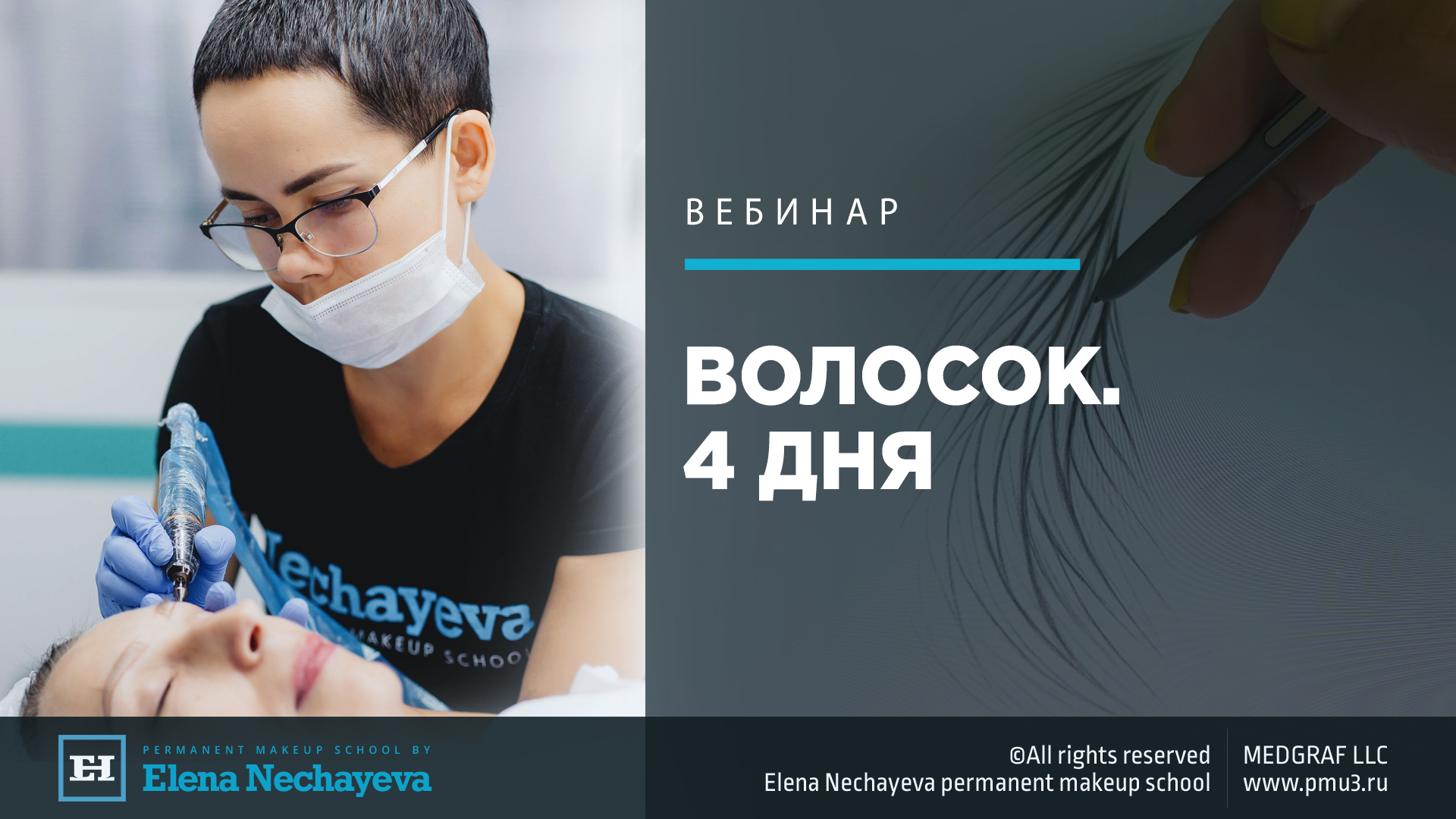 [Елена Нечаева] Волосок. 4 дня (2020)_0.jpg